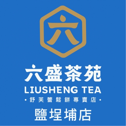 鹽埕埔店_工作區域 1.jpg 鹽埕埔店_工作區域 1.jpg