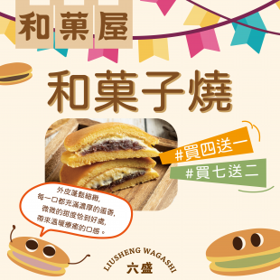 FB和菓屋_工作區域 1.png