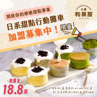 _251106_六盛_FB_工作區域 1.jpg